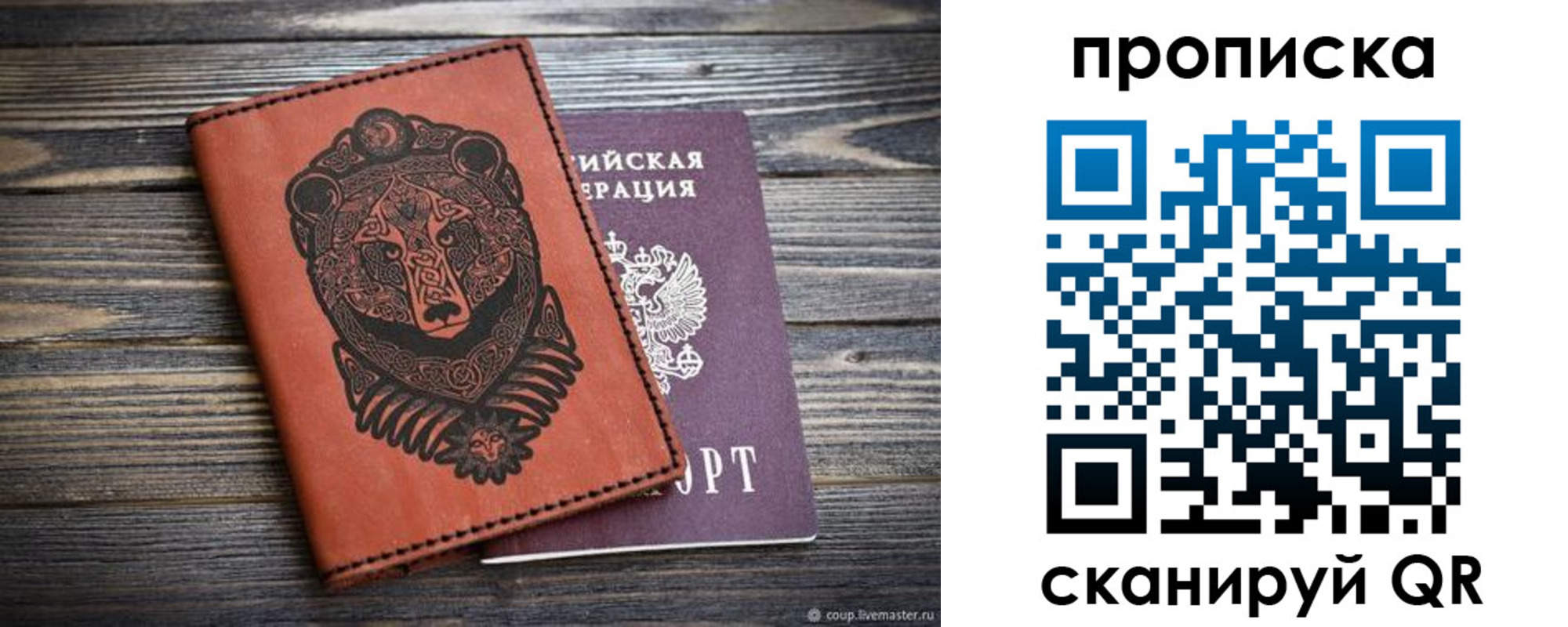 временная регистрация поиск в Кургане