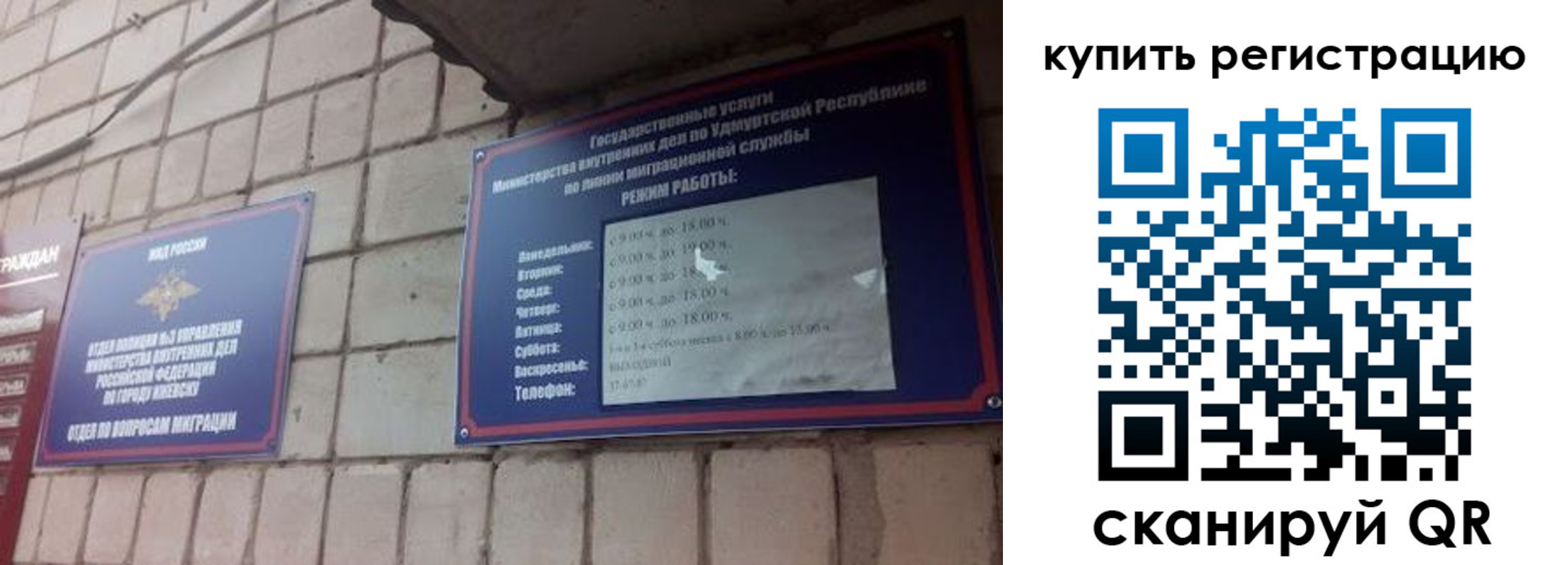 прописка паспорт в Кургане