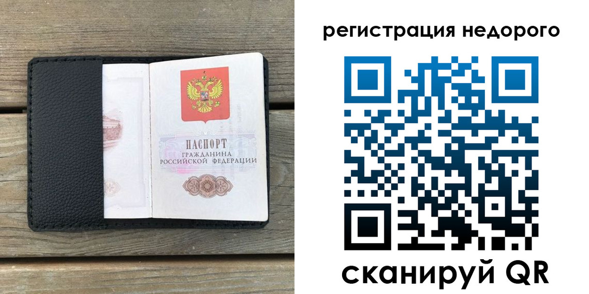 прописка для школы в Кургане