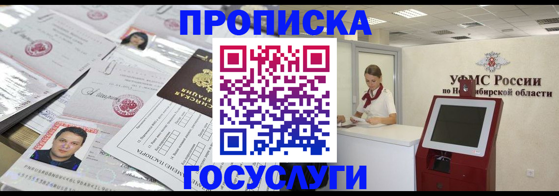 регистрация для школы в Кургане