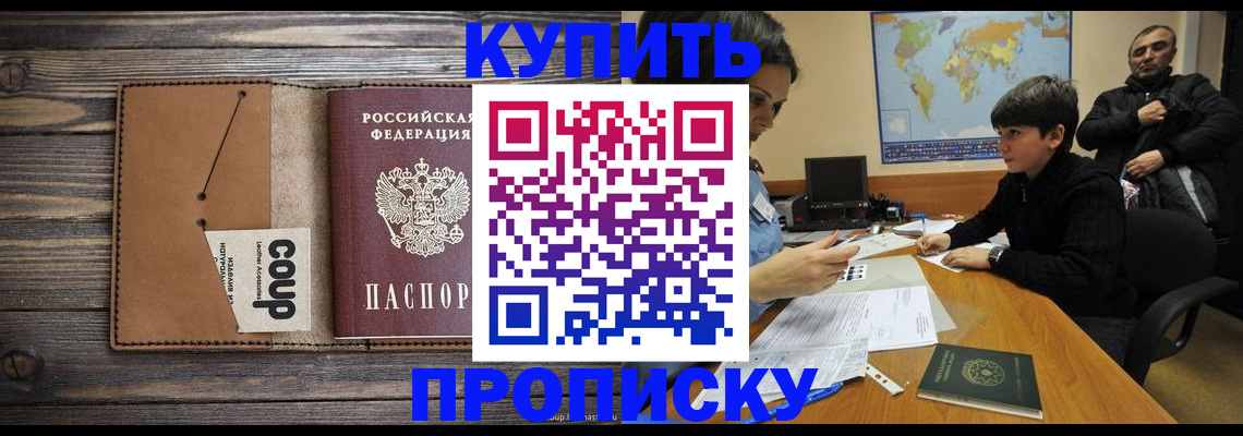 регистрация для дет. сада в Кургане